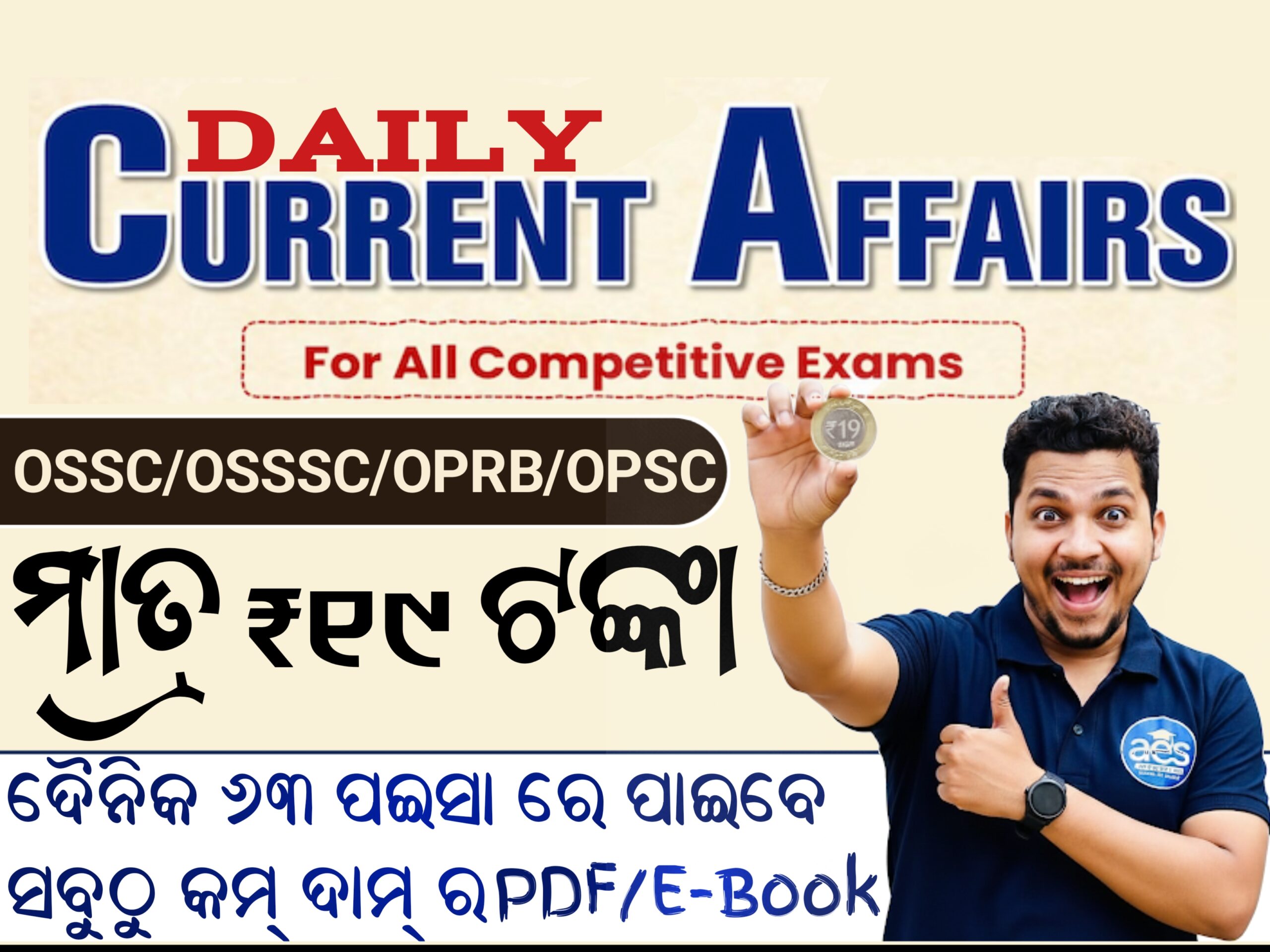Daily Current Affairs PDF: Updated News- Daily, Weekly, Monthly - All Exams Sathi